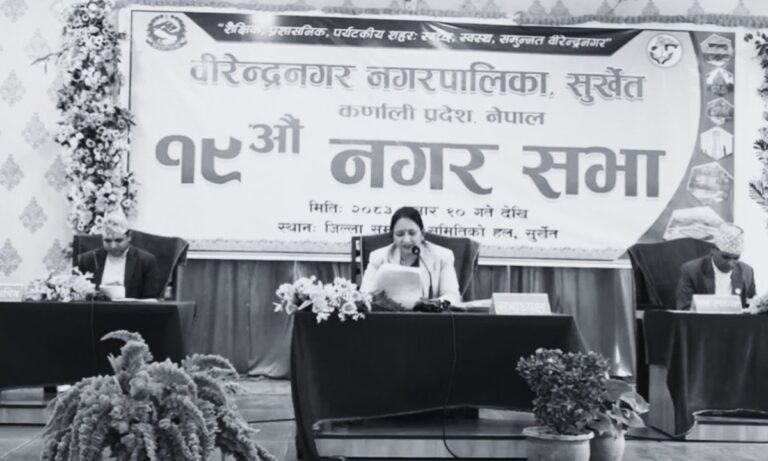 Birendranagar Municipality Unveils Budget of Over Rs 4.71 Billion for FY 2083/84