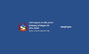 Nepal Embassy in Tel Aviv Urges Nationals to Exercise Extreme Caution Amid Rising Israel–Iran Tensions